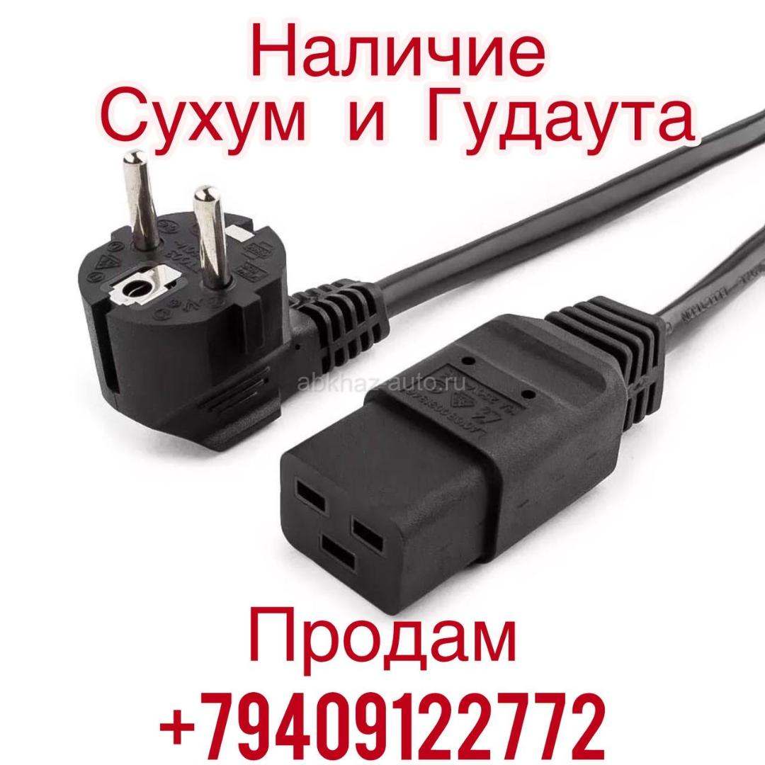 Провода С19 3х2.5
