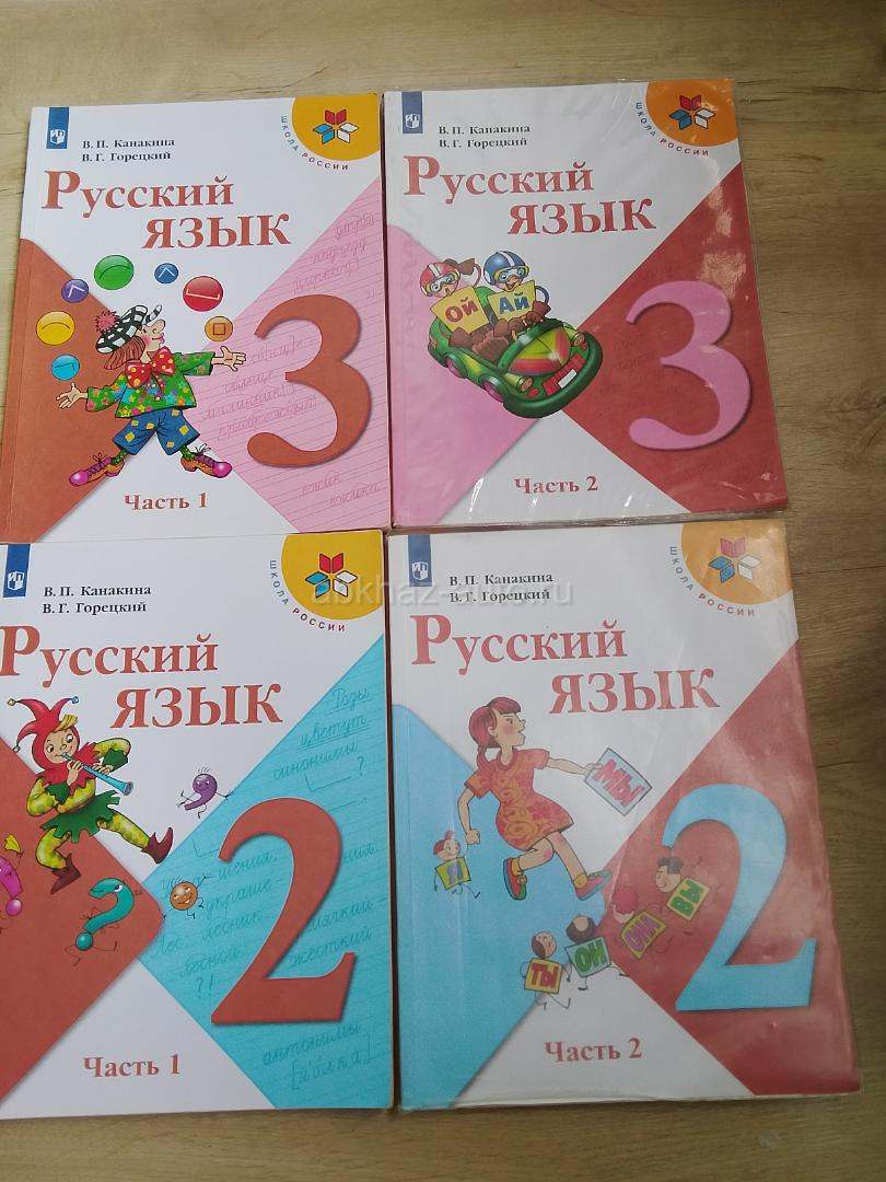 Учебники