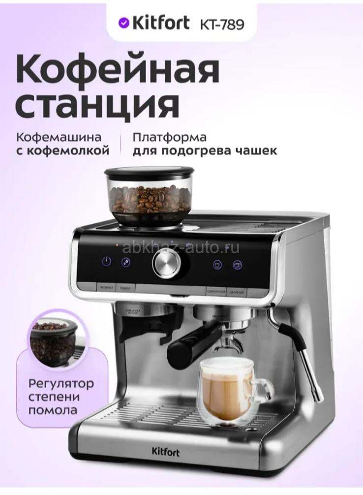 Кофемашина