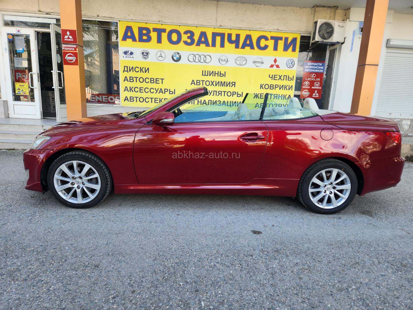 Lexus IS