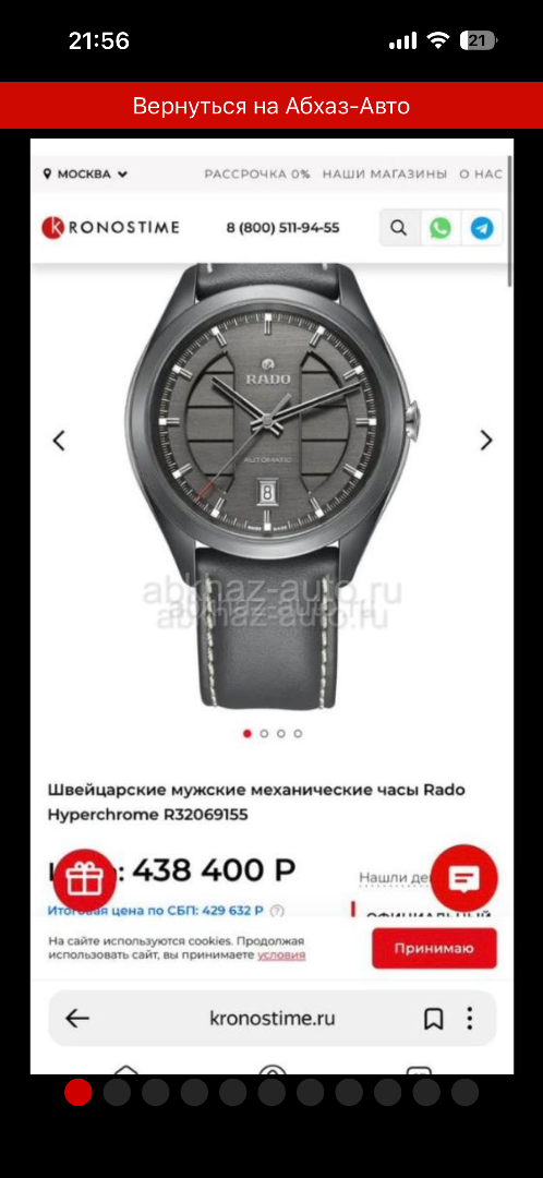 Мужские наручные часы Rado Hyperchrome R32069155
