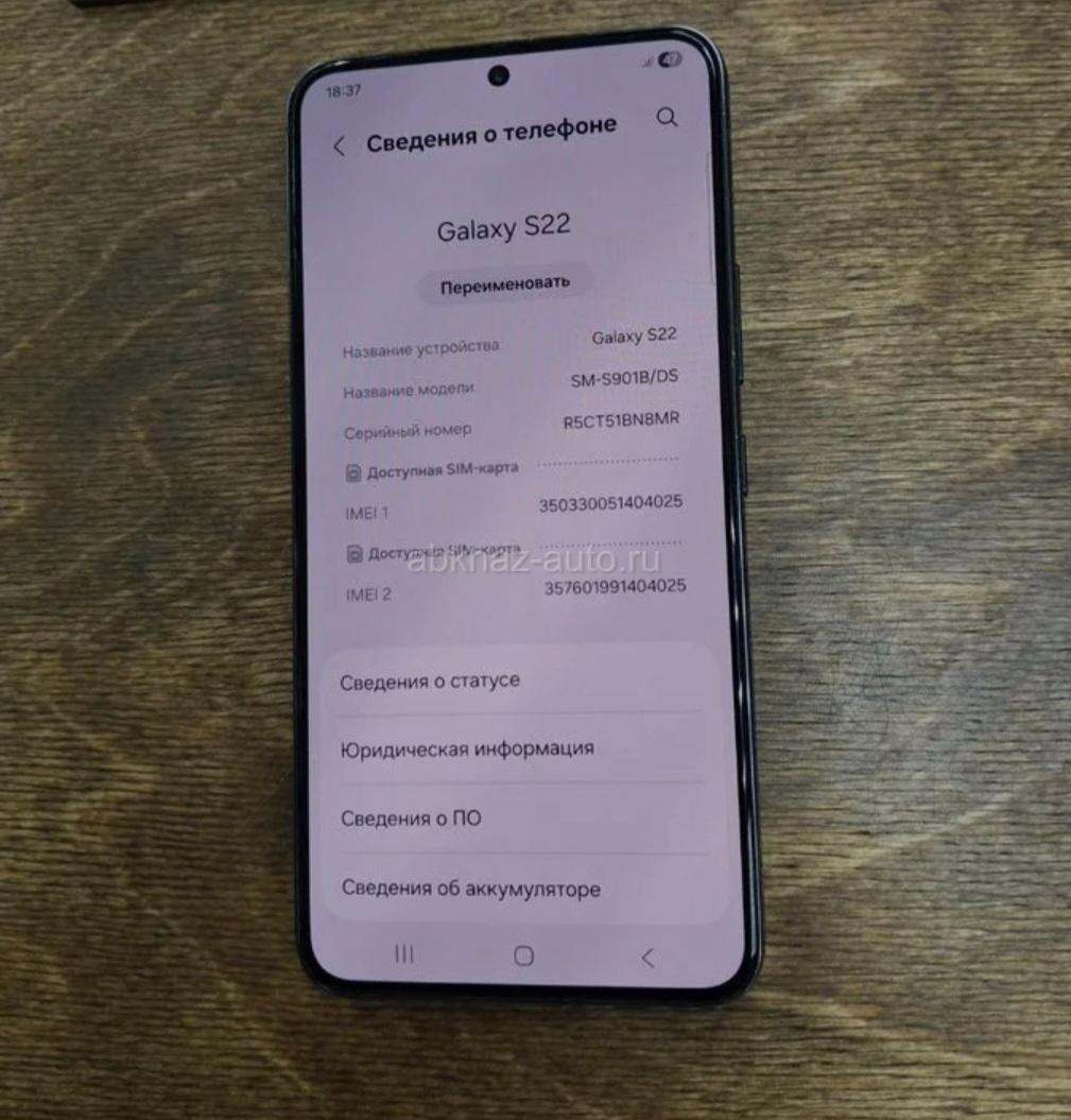 Samsung Galaxy S22