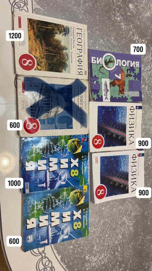 Учебники 8 класса