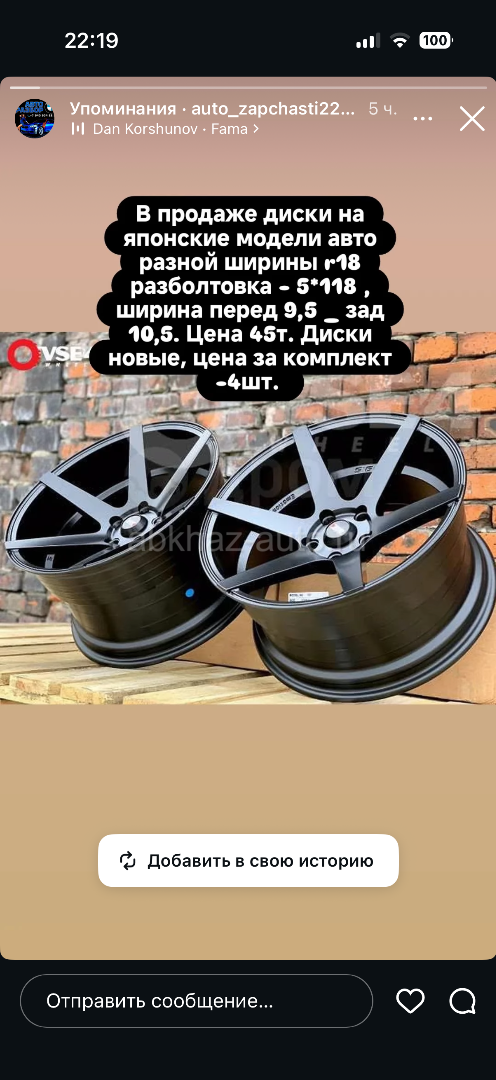 Новые 18