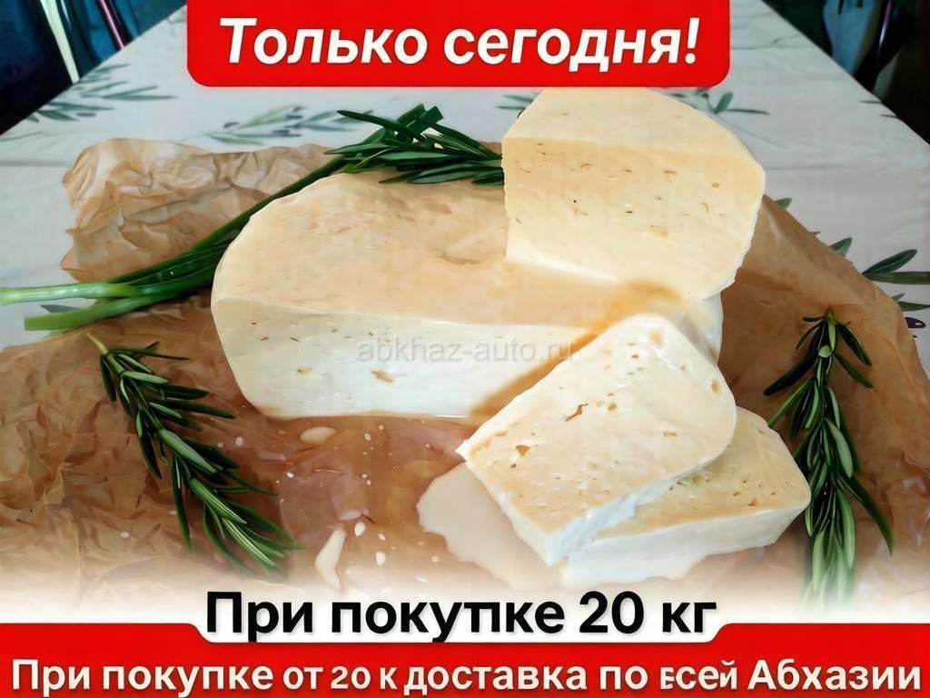 Сыр сулугуни на ацыре