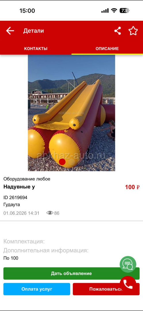 Батут