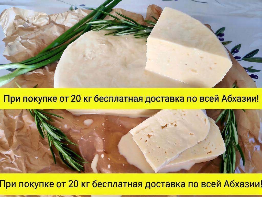 Сыр сулугуни на ацыре