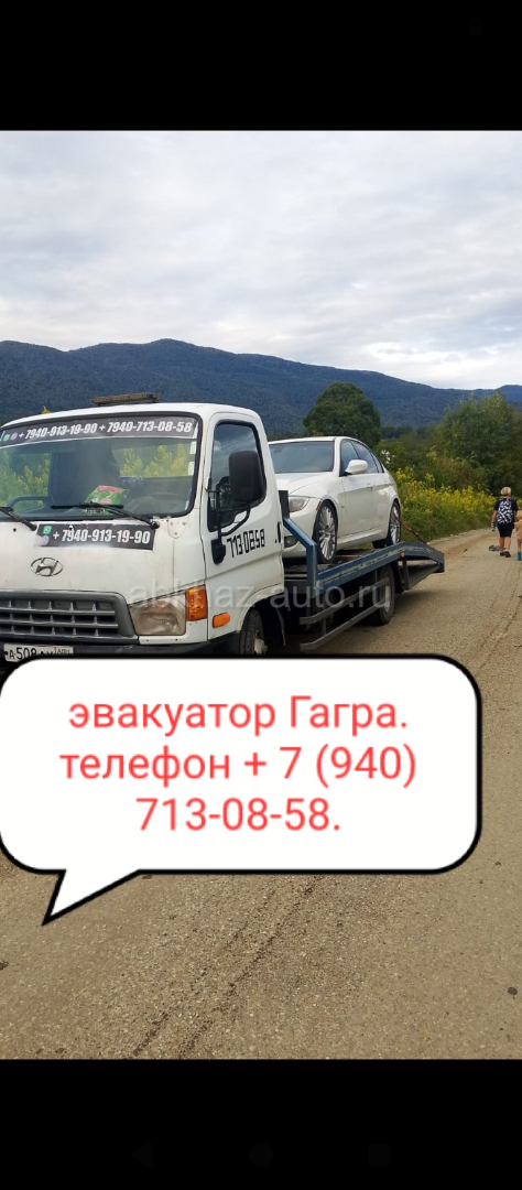 Эвакуатор работаю круглосуточно звоните в любое время