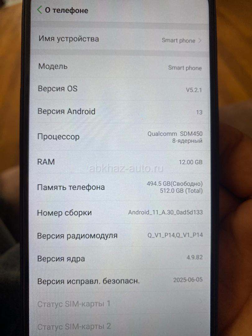 Smart phone