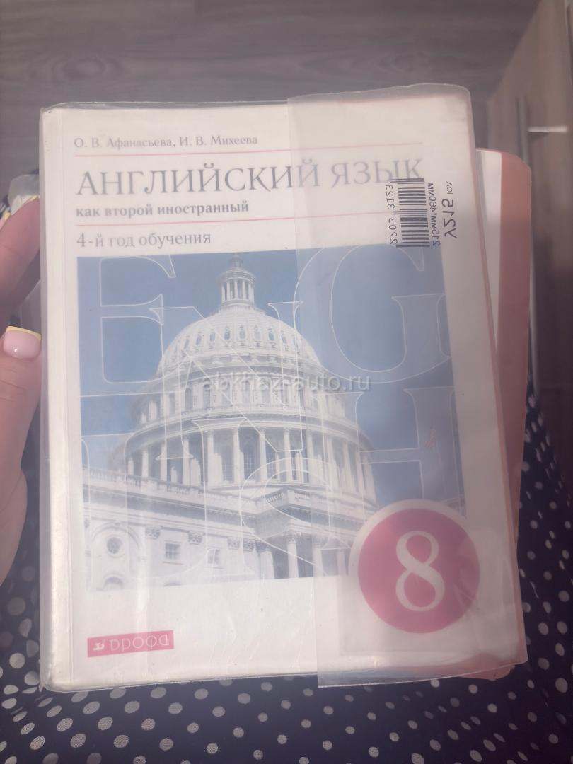 Учебники за 8 класс