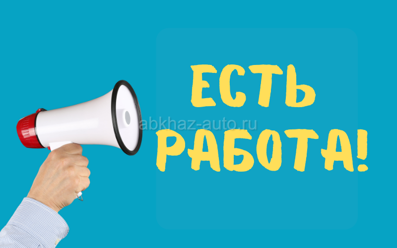 Требуется продавец консультант в хозяйственный магазин